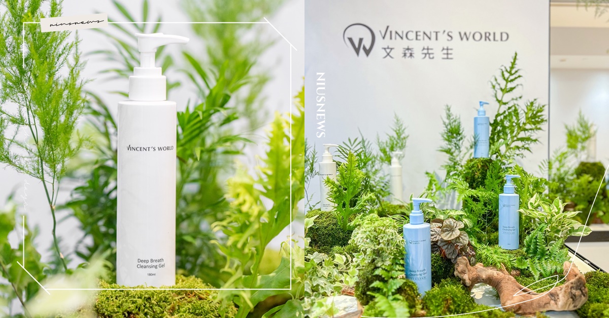 最”漾”偶像AcQUA 源少年激推，地表最強文森先生─「深呼吸洗卸凝露」 文森先生、深呼吸洗卸凝露、AcQUA 源少年