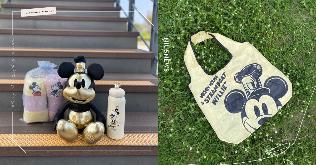 小北百貨突破百萬會員！與迪士尼百週年共襄盛舉推出米奇米妮限量商品，「金色米奇」可愛瘋必收！ 小北百貨、迪士尼、迪士尼百週年、米奇造型公仔、保溫瓶、毛巾