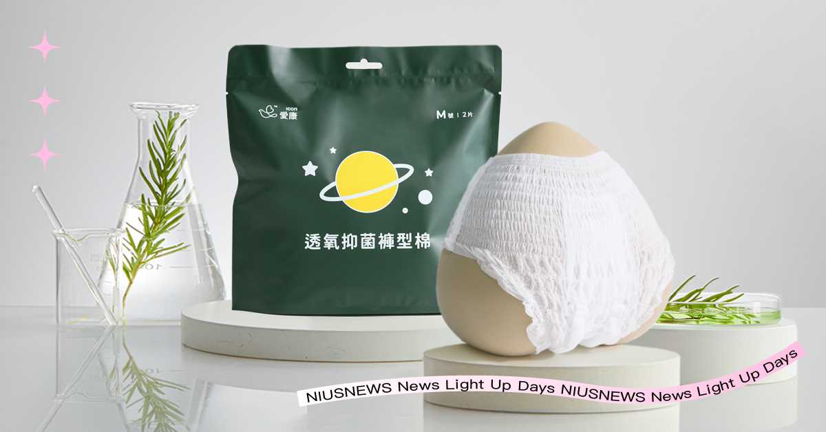 天氣變化總是私密處癢癢？ 女孩們注意3大NG行為 愛康全新「透氧抑菌褲型棉」女孩私密處守護者 