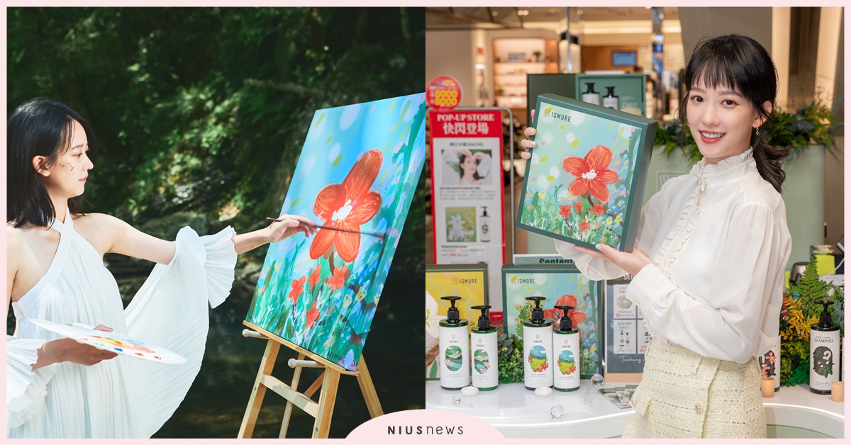 療癒系精油洗沐品牌「咦式沐癒」攜手孟耿如推出藝術創作聯名洗潤禮盒 咦式沐癒、孟耿如、聯名、聯名洗潤禮盒
