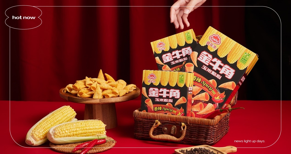 掀起新辣潮！經典零食「金牛角」新品-香辣風味！  為你帶來全新味蕾體驗 金牛角、香辣風味、童年零食