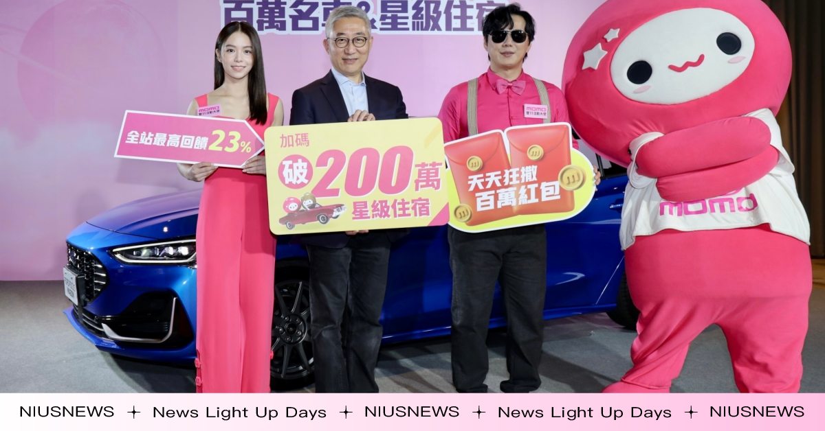 momo 2023《雙11超狂購物節》11/1重磅展開！活動大使蕭煌奇、宋芸樺化身網購老司機帶路搶搭「mo班車」飆舞 