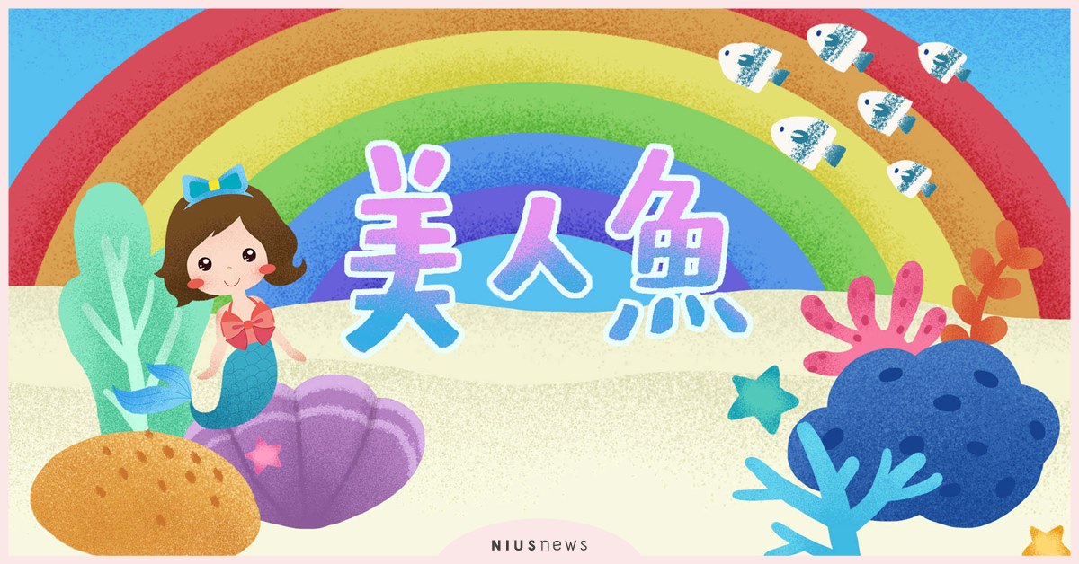 讓性別平權從小紮根！兒童活動品牌「海洋家族」！ 打造台灣原創性平兒歌引領孩子走向平權未來！ 性別平權、海洋家族、性平兒歌、平權