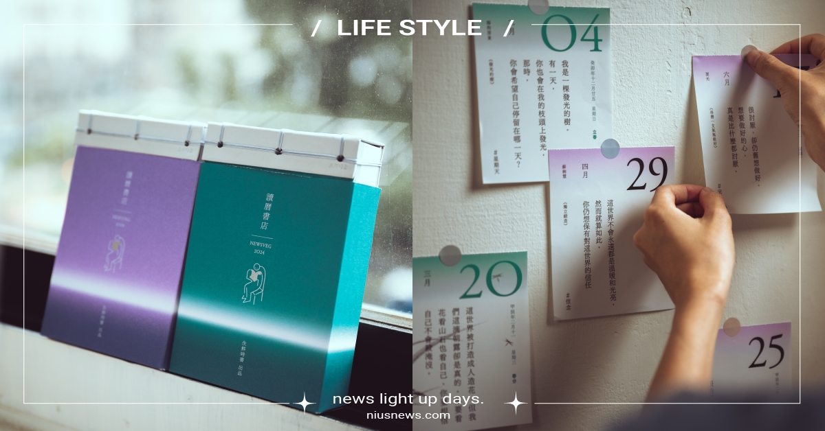 《讀曆書店2024》串連全臺線下獨立書店，共同推廣閱讀文化，首揭曉 50 本入選金句書單！募資最後優惠倒數，期間支持加贈 Readmoo 電子版日曆等好禮！ 生鮮時書、讀曆書店2024、WaBay、挖貝、Readmoo獨家電子版讀曆書店