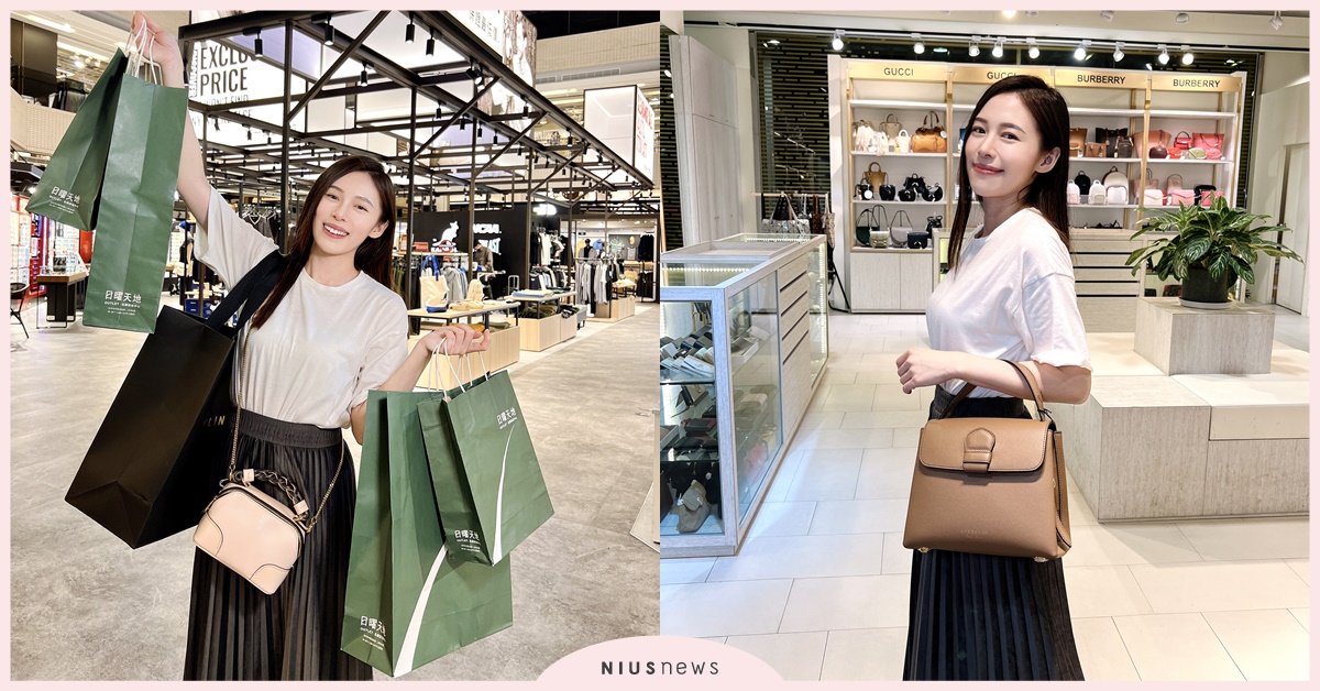 省歐洲來回機票錢！日曜天地OUTLET 歐系精品免稅再折，買比不買更划算！ 日曜天地、OUTLET、精品