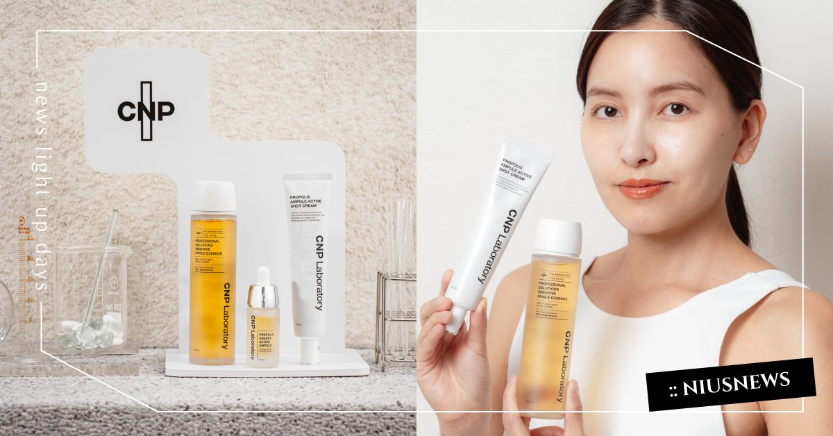 CNP全新奇蹟修護新品 「黑甘草修護精華液X蜂膠彈潤修護霜」CNP皮膚科創辦人朴醫師推薦，讓肌膚重回健康水嫩! 