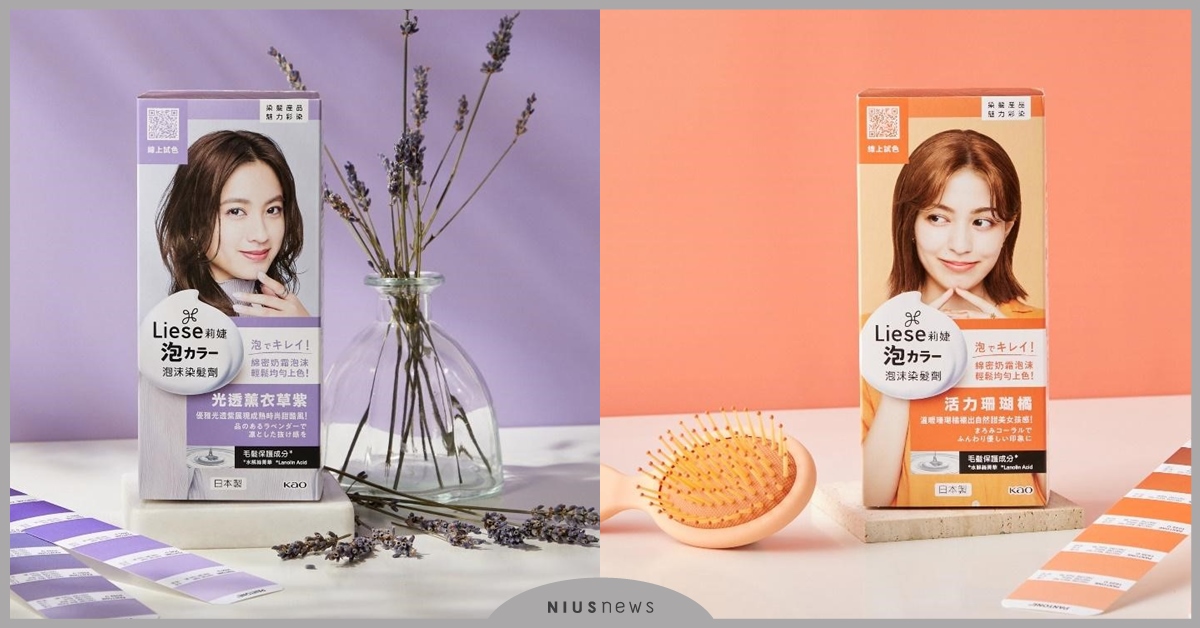 2024大勢髮色搶先染！紫耀優雅、活力亮橘，為生活增添時尚新色 莉婕、莉婕泡沫染髮劑、泡沫染髮劑、光透薰衣草紫、活力珊瑚橘