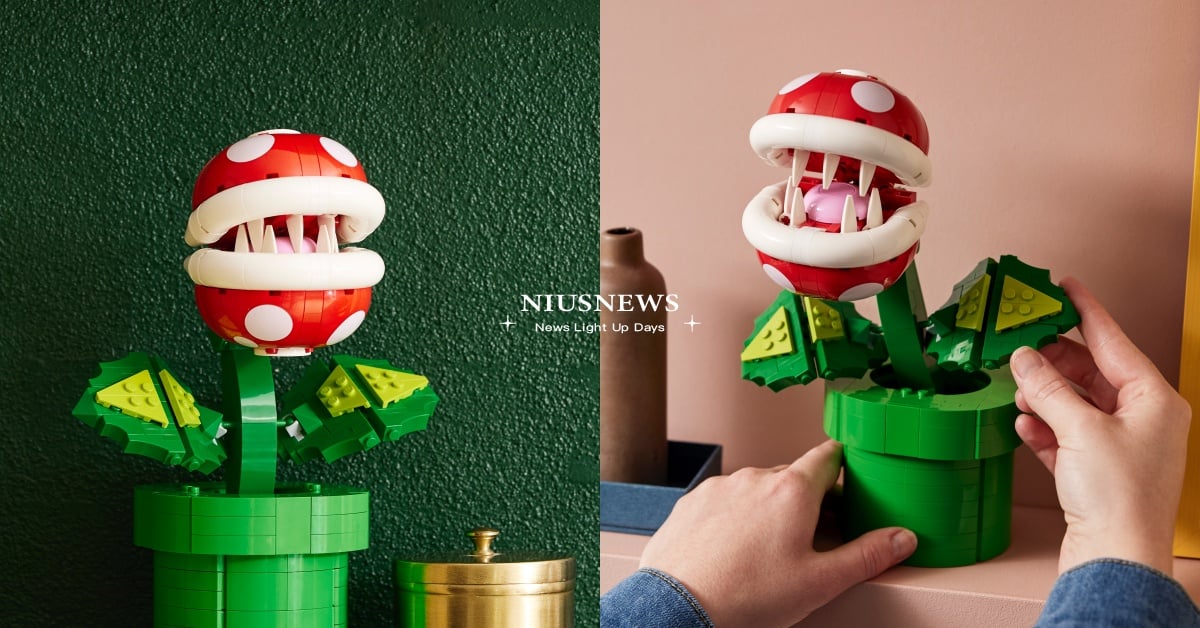 樂高超級瑪利歐「吞食花」售價＋開賣時間！嘴巴和莖葉都可移動，附贈金幣零件 樂高、lego、超級瑪利歐、吞食花