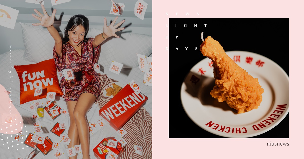 FunNow 攜週末炸雞俱樂部推盲盒，兌換才知口味，還贈超擬真蒜味炸雞蠟燭！11 月限量販售，邀你探索吃雞的各種可能！ FunNow、炸雞俱樂部、蒜味炸雞蠟燭、限量販售