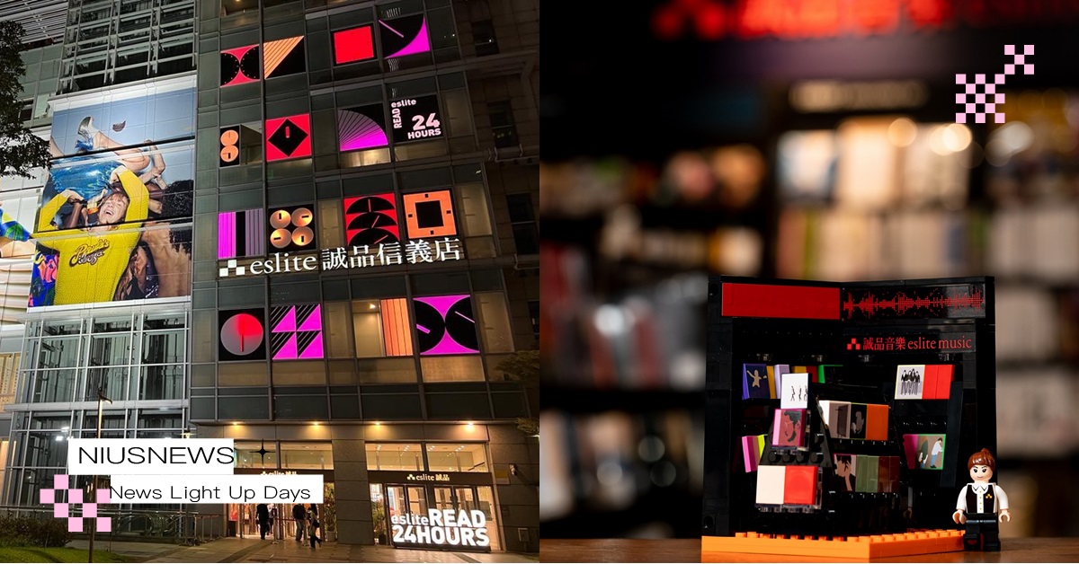 平安夜熄燈！誠品信義店人潮湧增2成，6F最終場曬書市集銅板價起、餐廳預約至12月！ 誠品信義店、誠品、平安夜熄燈