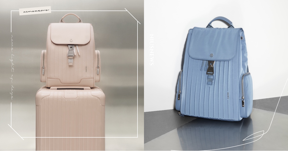 RIMOWA推出全新NEVER STILL翻蓋後背包！絕美質感繽紛日常！ RIMOWA、NEVER STILL翻蓋後背包、旅行箱、Petal Pink 、Arctic Blue