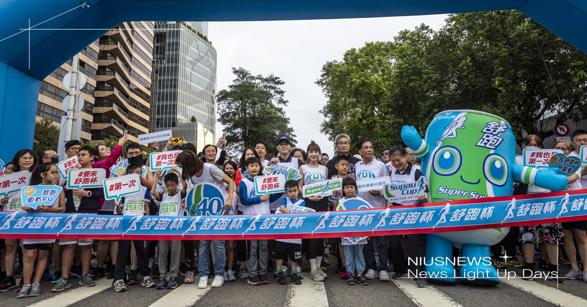 台中舒跑杯40周年，超跑領跑16,000人! 峮峮助威，全場活力炸裂健康滿載！ 舒跑、舒跑杯、路跑、峮峮、啦啦隊女神