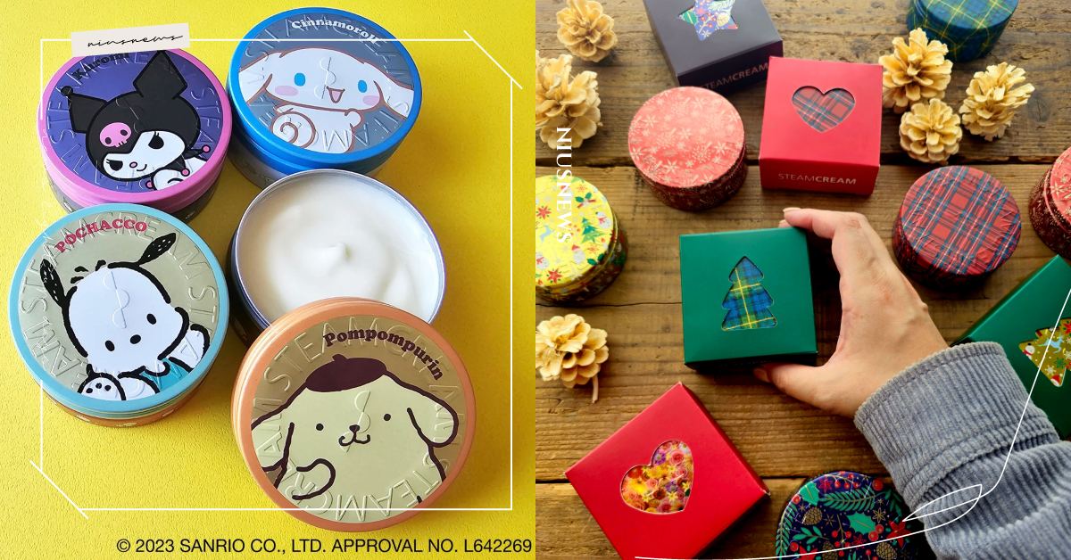 最想要的交換禮物！史努比、米菲兔、三麗鷗家族驚喜登場，日本蒸汽乳霜STEAMCREAM聖誕禮物季 