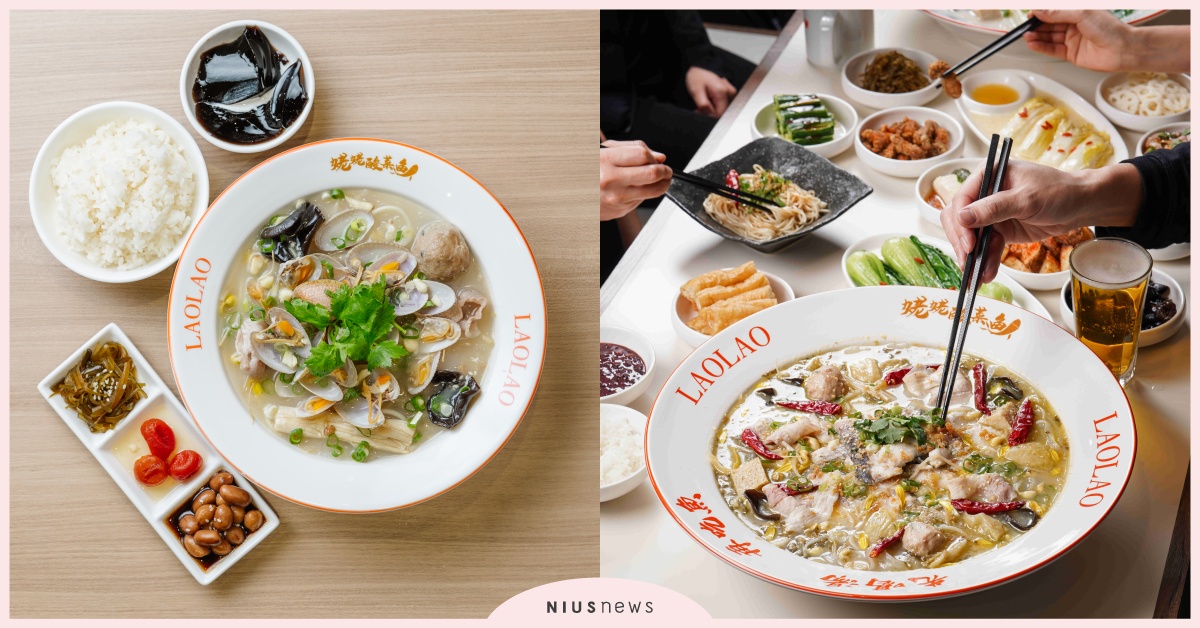 新開幕「姥姥酸菜魚」插旗台北101！一人獨享餐登場，7道必吃推薦＋價錢菜單整理 姥姥酸菜魚、酸菜魚、台北101、台北酸菜魚