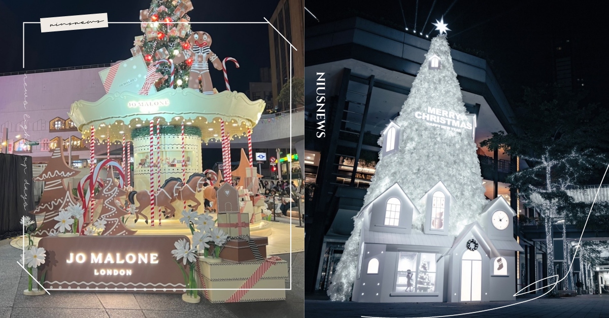 網美打卡熱點全網羅！信義耶誕城、台中海洋星願城、台南奇幻樂園 耶誕美照拍好拍滿～ 新光三越、聖誕節、聖誕樹