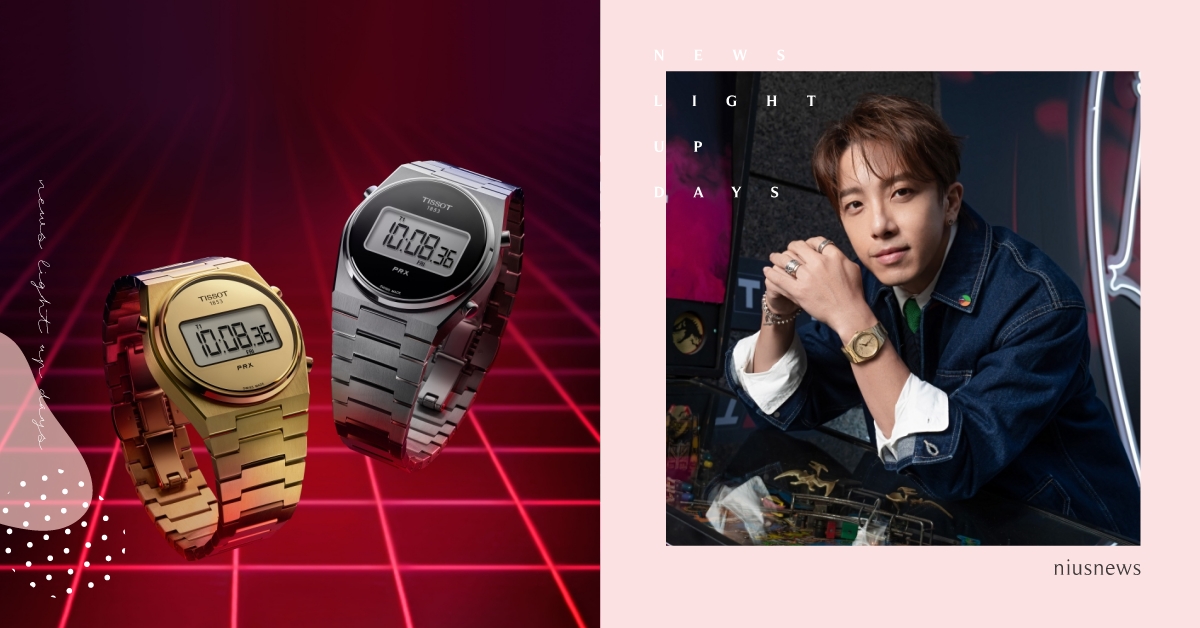 TISSOT天梭表歡慶銷售冠軍PRX系列話題新色及數位腕錶全新上市！品牌大使坤達，攜手新生代女團《未來少女》黑曜精靈，於快閃派對演繹復古時尚浪潮，展現冬日最chic風格！ TISSOT、天梭表、PRX Digital 數位腕錶、坤達、未來少女、力安、紫嫣、郭郭