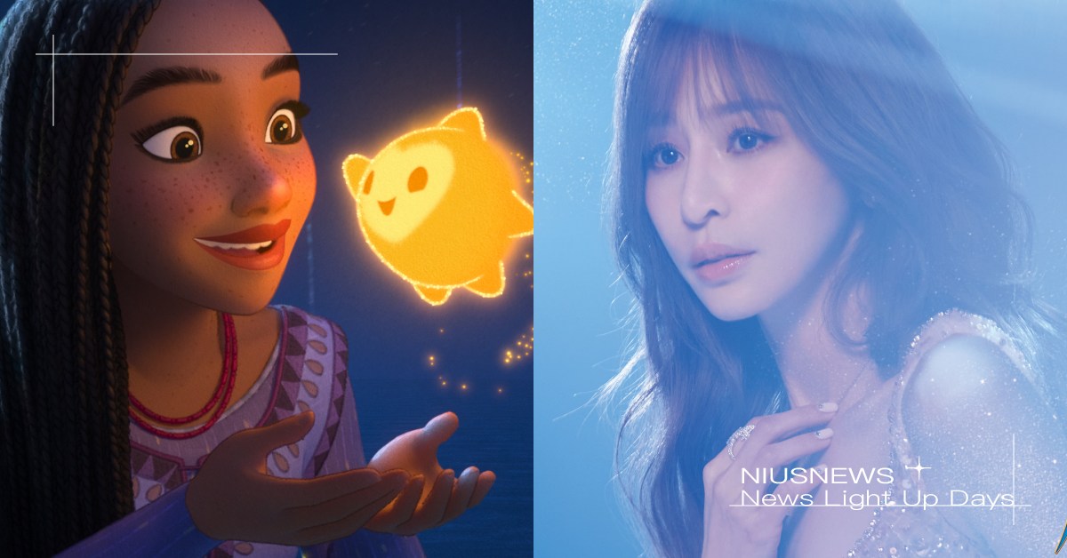 迪士尼100週年《星願》中文主題曲王心凌獻唱！甜心教主透露最喜歡的迪士尼電影是這部？ 星願、迪士尼、王心凌、星願中文主題曲、艾霞