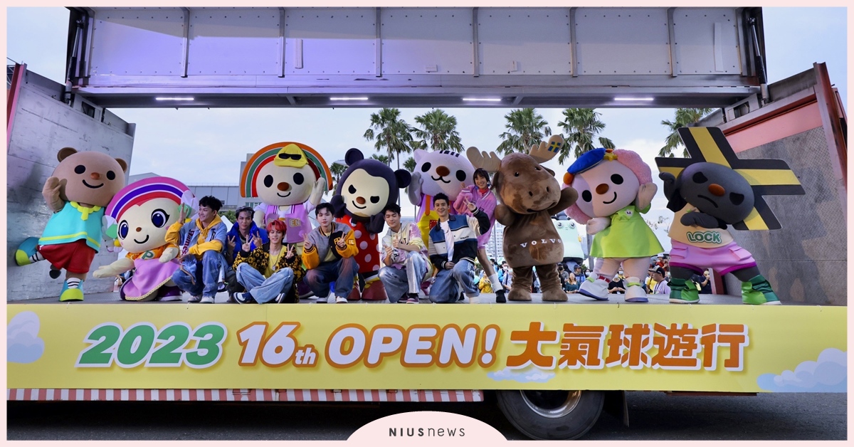 亞洲最大！第16屆「OPEN!大氣球遊行」 12月9日高雄夢時代登場！  18顆大氣球遊行齊飄揚、全新肖像首登場！ OPEN!大氣球遊行、高雄夢時代、OPEN將18歲生日、OPEN將、統一集團、isharing雪鈴兔波波