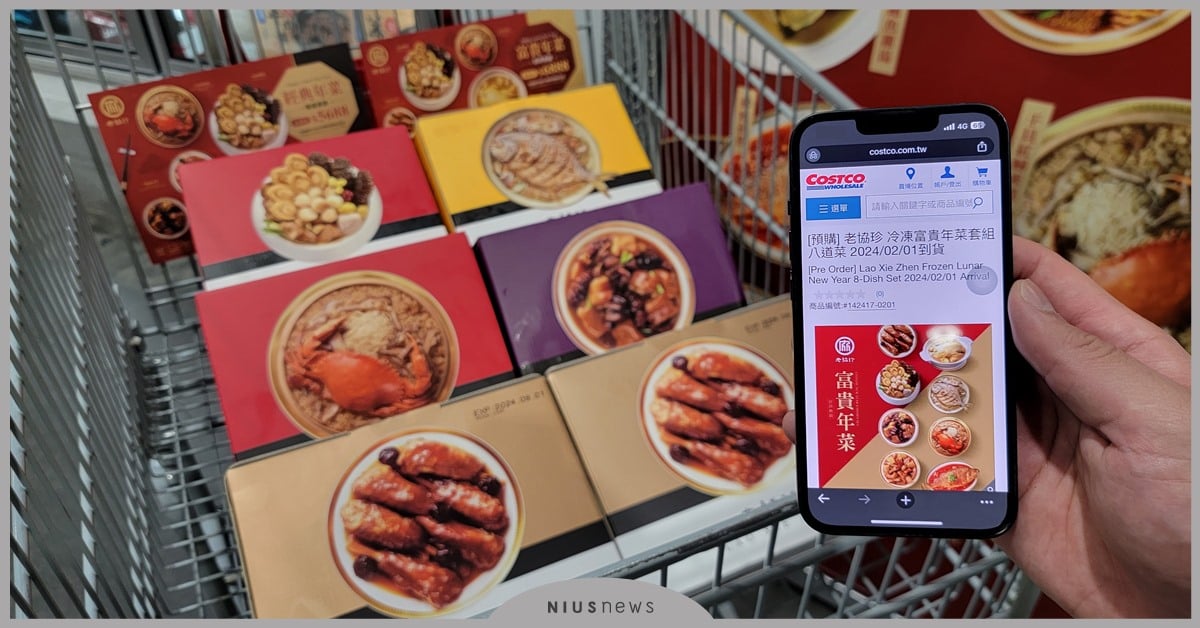 好市多攜手老協珍推超值年菜限量預購 澎派「鮑參」迎新年 超夯名店暖胃湯底 搶佔冷天候宅食經濟 10「大」開趴推薦 一站搞定狂歡派對大餐 好市多、COSTCO、老協珍、年菜、鮑參