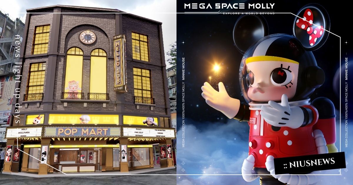 全新潮玩地標誕生！POP MART首間西門旗艦店，獨棟4層樓＋千款潮玩買到手軟，跨年彩蛋限量開抽！ POP MART、潮玩、POP MART首間旗艦店、西門町