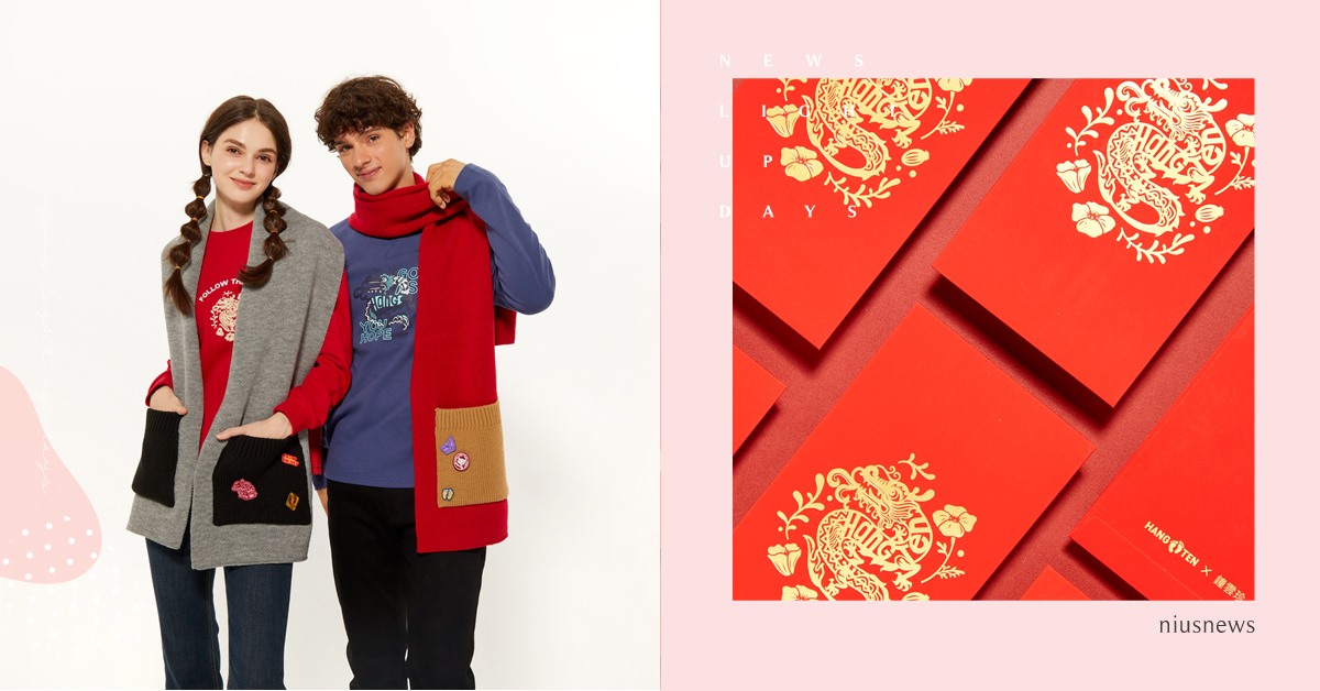 HANG TEN 2024龍耀系列喜氣迎新春 將剪紙藝術融入設計 HANG TEN、2024龍耀系列、服飾、新春、春節