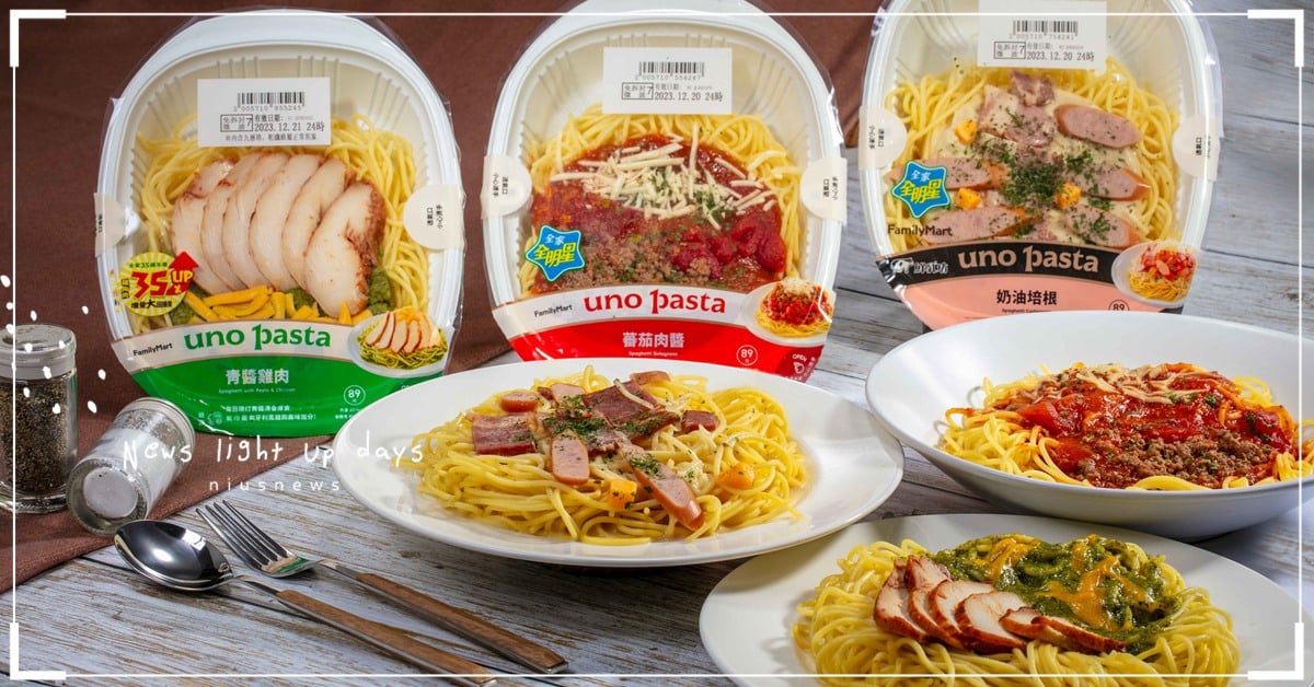 長家國際食品公司正式揭牌 長榮空廚與全家便利商店聯手搶攻國內鮮食市場 長榮空廚、全家便利商店、長家國際食品公司、鮮食市場、義大利麵