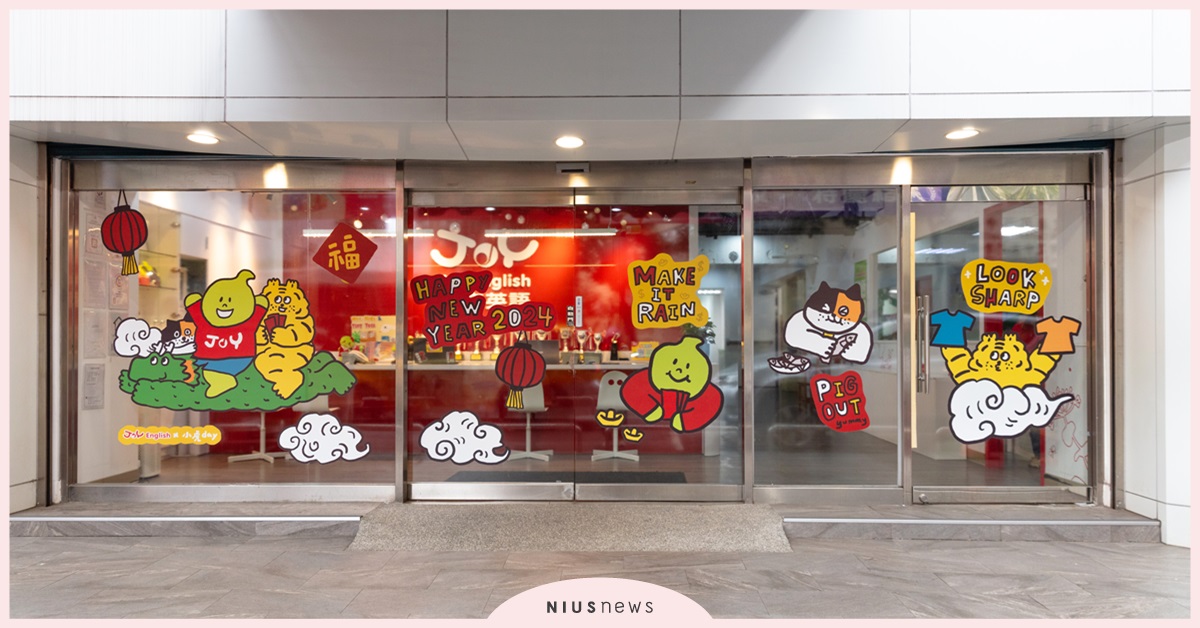 佳音英語 x 小虎day 首波聯名活動正式展開！ 學英語也要可愛慶龍年 佳音英語、小虎day、龍年、英語、插畫家