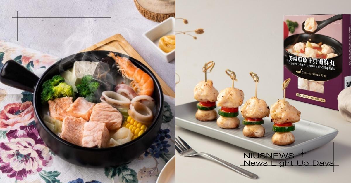 冬季品賞鍋物最佳首選，美威鮭魚端出季節限定鍋物「味噌牛奶鮭魚石狩鍋」！挪威直送鮭魚佐秘製豚骨湯底，邀您品嚐來自大海的鮮味！ 美威鮭魚、Supreme Salmon、味噌牛奶鮭魚石狩鍋、松露嫩鮭野菇燉飯、美威鮭魚干貝海鮮丸