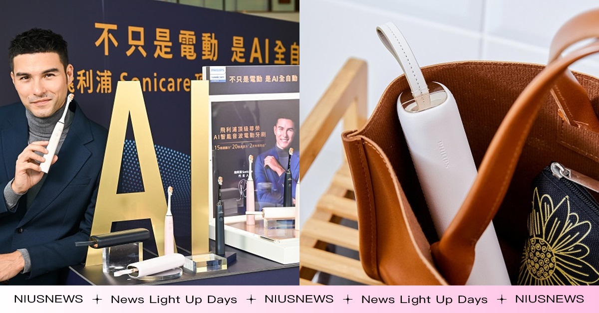 飛利浦Sonicare 2024 全新年度代言人 看見全方位男神鳳小岳的高效生活哲學 成就熟男魅力 飛利浦、Sonicare、鳳小岳、2024 全新年度代言人、電動牙刷