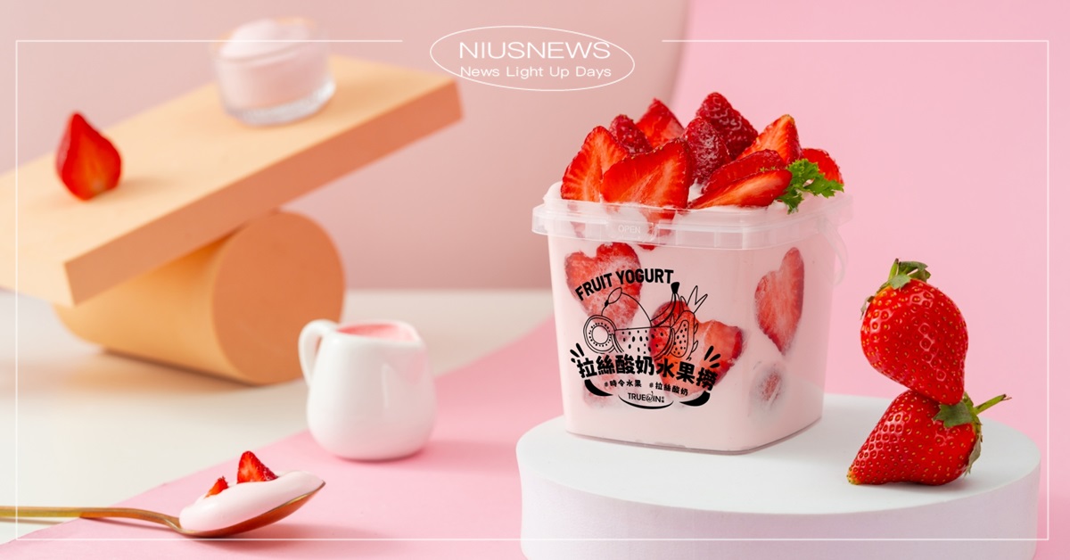草莓控看過來！網美必吃冬季限量「水果撈」 初韻「滿杯草莓 酸奶水果撈」半斤草莓滿到嫑嫑 寒流來襲，限時嚐鮮價99元就能開吃 初韻、水果撈、酸奶水果撈