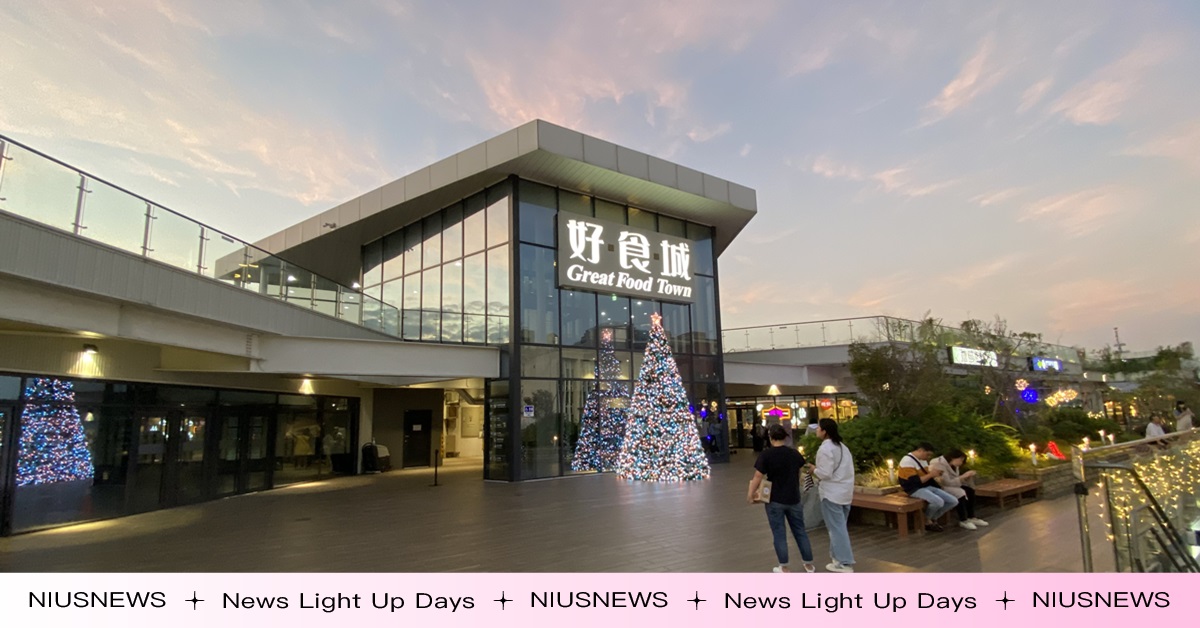 新春出遊去，基隆新地標!東岸碼頭好食城商場，北台灣最美海港商城! 七大餐飲品牌基隆首發，異國餐飲結合在地海景，佳餚美景一次擁有! 好食城商場、好食城、基隆新地標、基隆