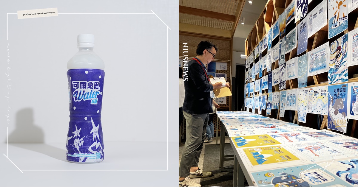 「『可爾必思』水語」期間限定設計瓶身開賣！ 日本清爽系乳酸菌飲品「可爾必思」廣邀年輕學子展現創意和活力 可爾必思、乳酸菌飲品、乳酸菌