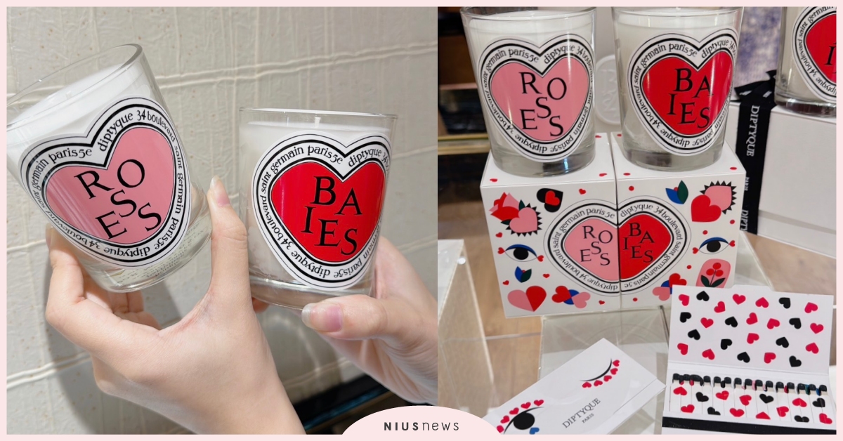 Diptyque 2024 情人節限量版香氛蠟燭：漿果與玫瑰帶來難分難捨的二重奏！ Diptyque、情人節、香氛蠟燭、漿果、玫瑰