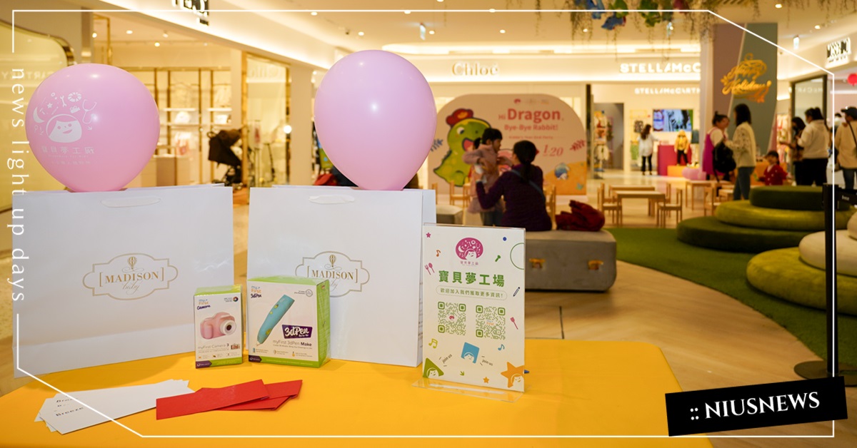 創意玩出未來，科技守護童心：新加坡兒童智能產品領導品牌myFirst與微風南山合作！攜手打造龍年首發兒童尾牙活動！ myFirst、新加坡、兒童智能產品、兒童尾牙、兒童相機、兒童 3C、3D 列印筆