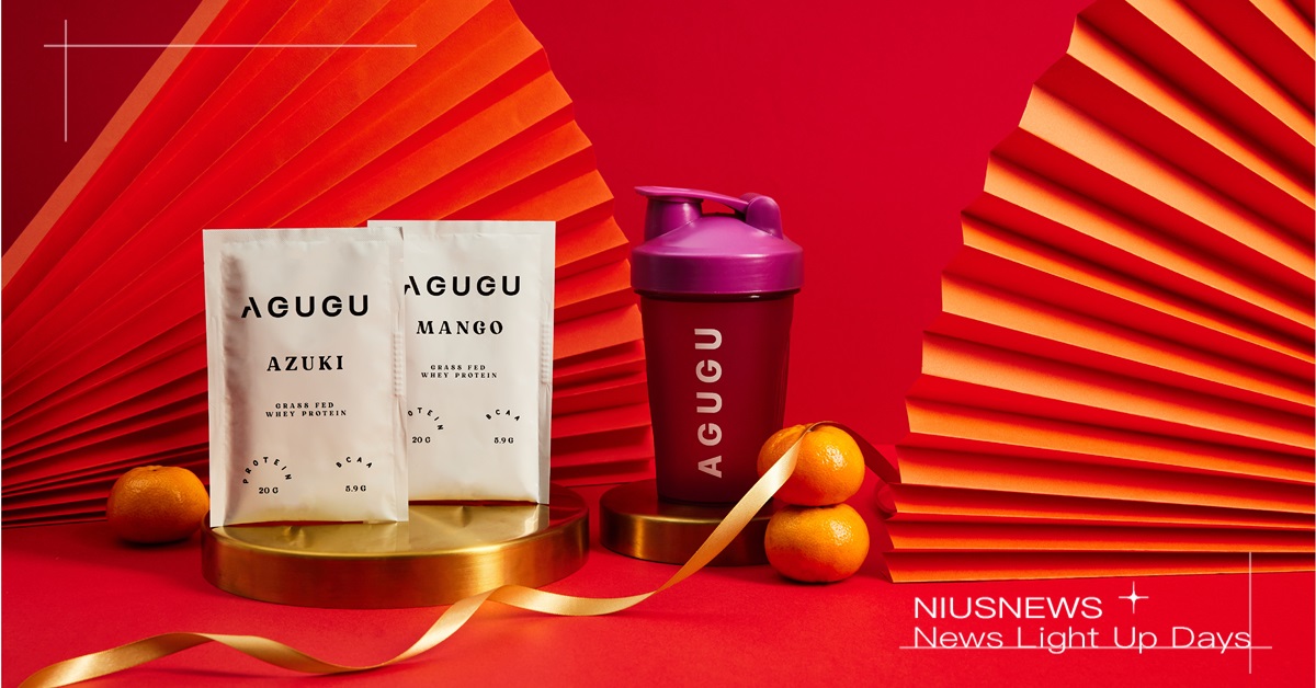 AGUGU乳清蛋白飲 過年戰勝熱量迎接早春輕盈 AGUGU、乳清蛋白飲
