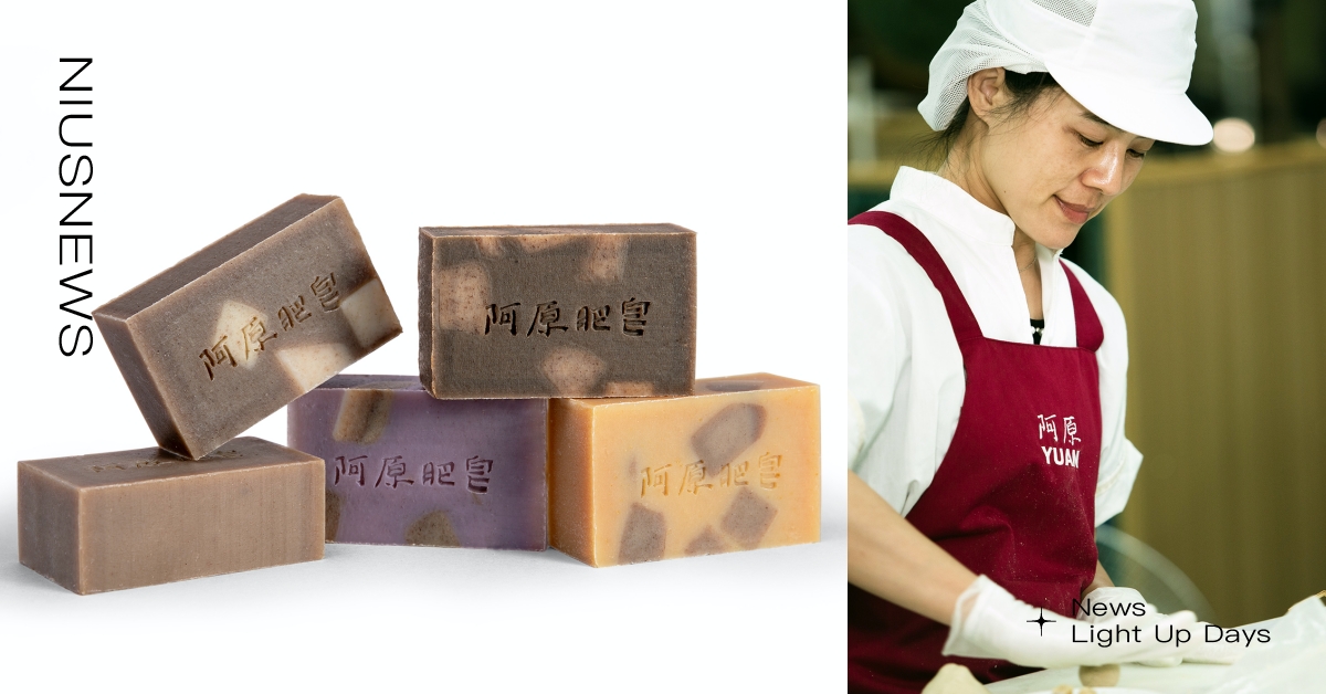 阿原推春節伴手禮組，闔家團「原」好手氣～ 阿原、YUAN、艾草皂、新年禮盒