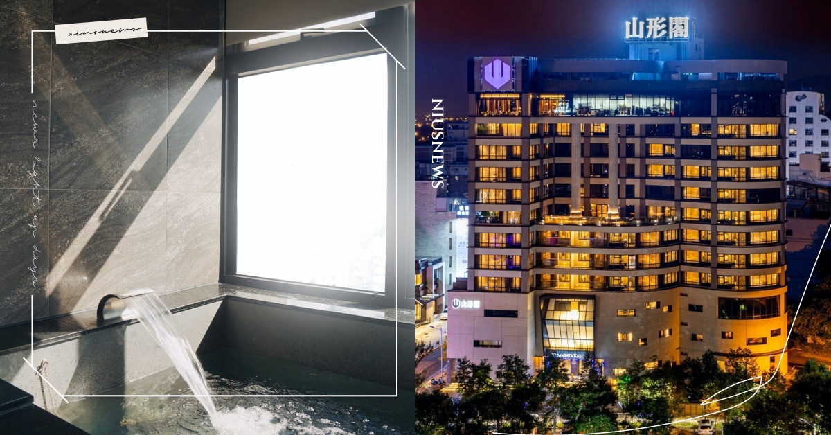 春季旅遊，歡迎國際遊客體驗礁溪美人湯入住山形閣，渡假旅遊就該如此悠閒！ 旅遊、礁溪、美人湯、山形閣