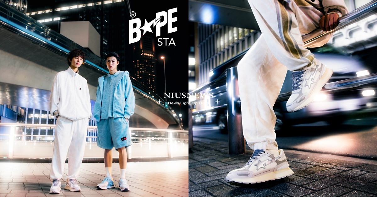 BAPE® CROSS STA突破重圍 揭開潮流文化新序幕 實現未來感運動風格 BAPE® CROSS STA、運動風格、BAPE®、經典運動鞋