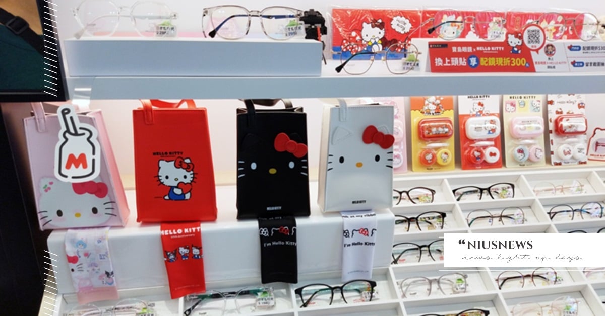 收藏聯名鏡框成風潮  HELLO KITTY粉絲：可愛爆擊收藏慾無法擋 聯名鏡框、HELLO KITTY、寶島眼鏡