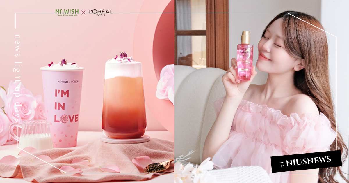 最甜聯名話題燒起來！巴黎萊雅x水果茶玩家Mr.Wish 限時聯名企劃，從頭到腳玫瑰愛戀圍繞聞得到～喝得到！ 