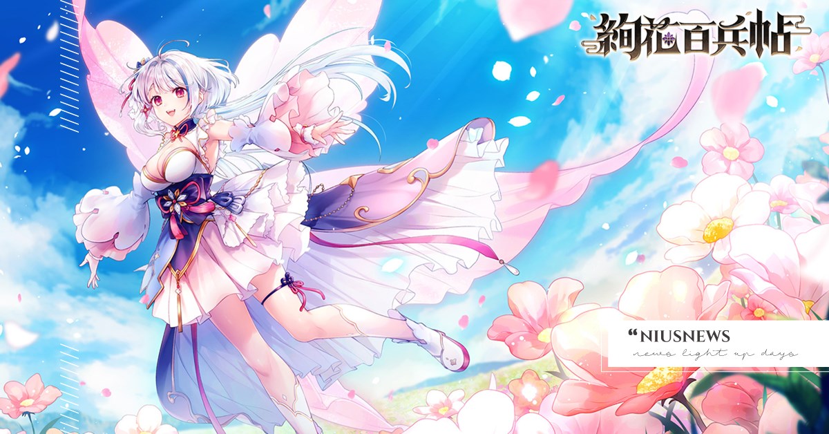 搶先歡慶半周年！《絢花百兵帖》1日開啟全新主線及系列慶祝活動 絢花祭卡池「凝澤（絢花武裝）」限時登場 絢花百兵帖、絢花祭卡池、So-net、手遊