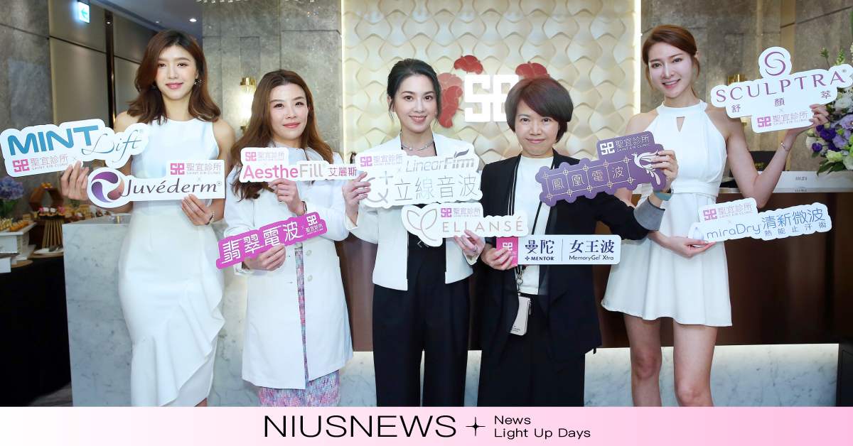 醫美年輕化回不去！ 聖宜板橋館讓小資族輕鬆變美，最美博士許藍方生日祝願提升全台「性」福指數 