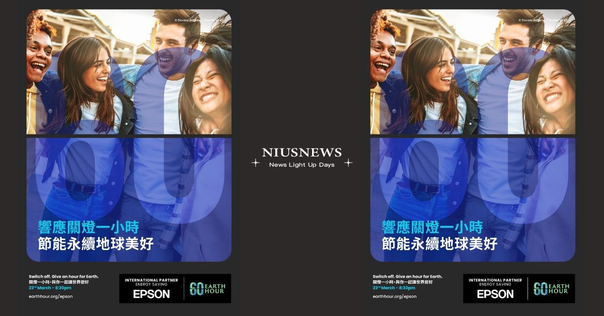 Epson成為Earth Hour首家國際企業合作夥伴  加入2024c活動 支持全球公益減碳行動 Epson、Earth Hour、關燈一小時、全球公益減碳、公益減碳