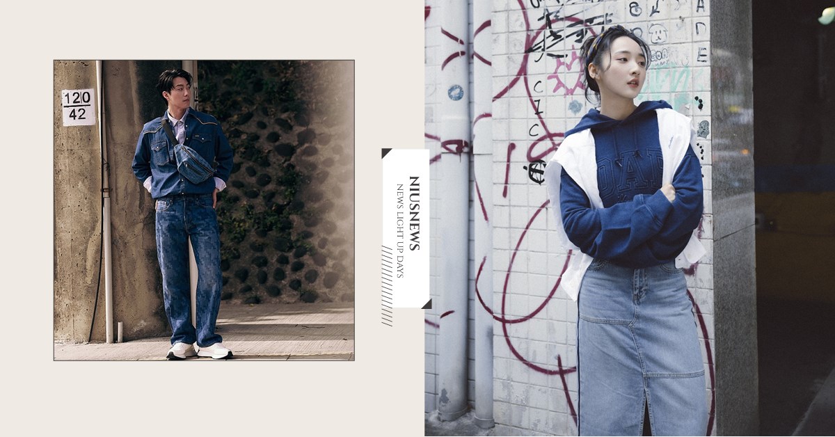 DAP GAP春季聯名系列2/29強勢登場 品牌好友李沐、蔡凡熙率領潮流ICON搶先示範都會牛仔穿搭 DAP GAP、春季聯名、李沐、蔡凡熙、都會牛仔