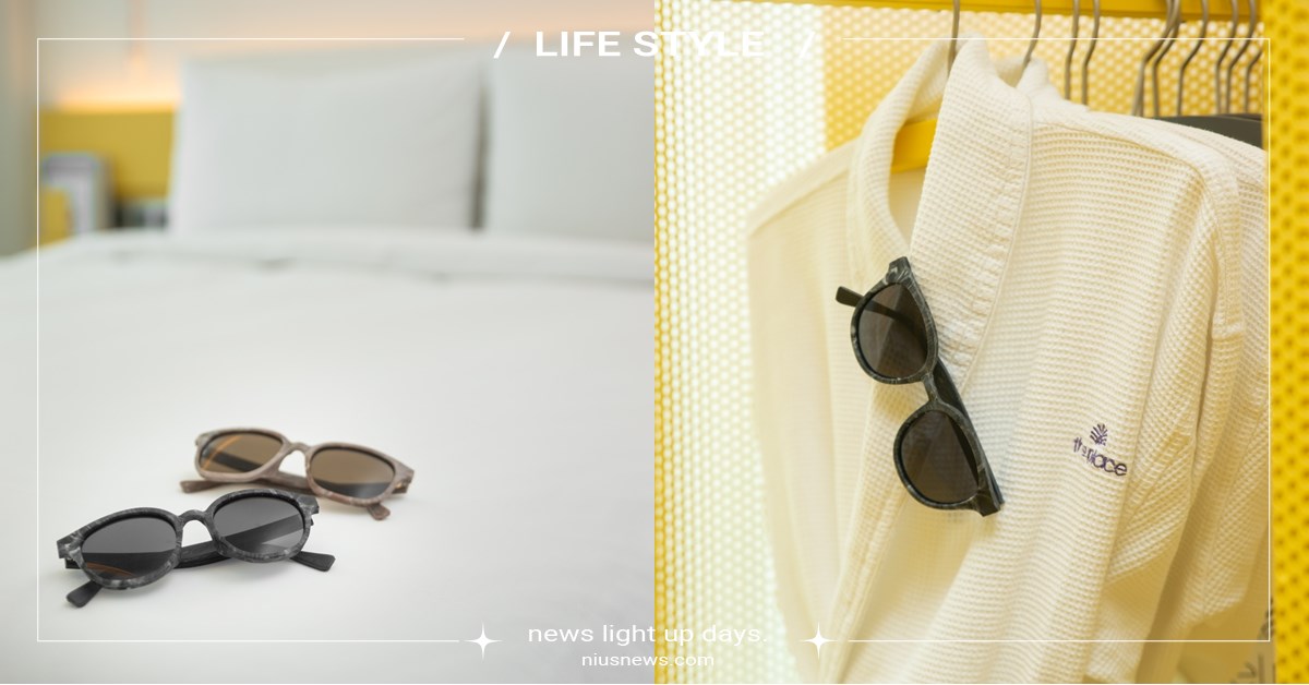 廢棄材料變身時尚配件 南港老爺行旅５周年減塑有型 攜手小智研發推出『循環再製太陽眼鏡』 南港老爺行旅、減塑有型、小智、垃圾廚坊