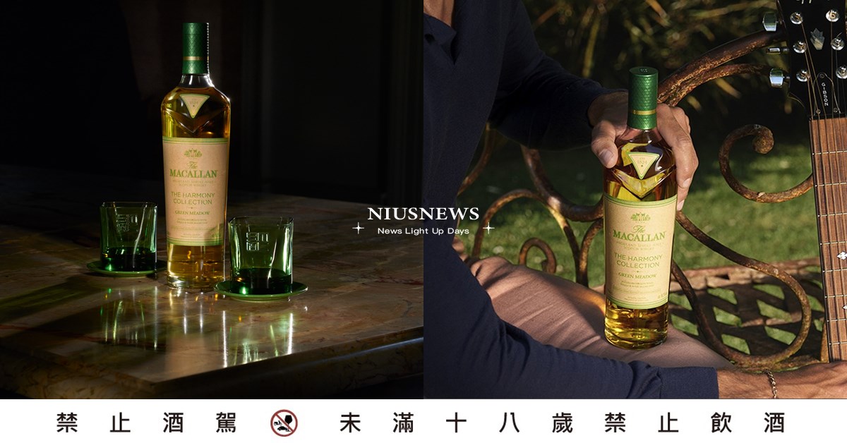 麥卡倫免稅限定「萃綠麥穗Green Meadow」 以櫻花草香為春季之旅揭序 麥卡倫、萃綠麥穗、Green Meadow