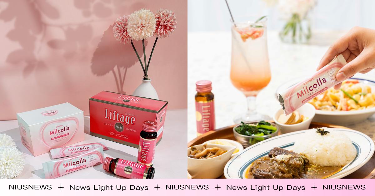 Melody、天心抗老靠這招：膠原蛋白逆齡公式 膠原雙后雙效保護 『粉』嫩日常＋『飲』養救援 