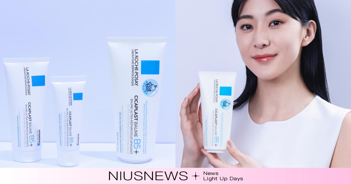 理膚寶水B5+全面修復霜上市 10年轉肌見證！【10周年限定】大容量200ml B5萬用霜，環保紙包裝重磅抵台限量上市！ 