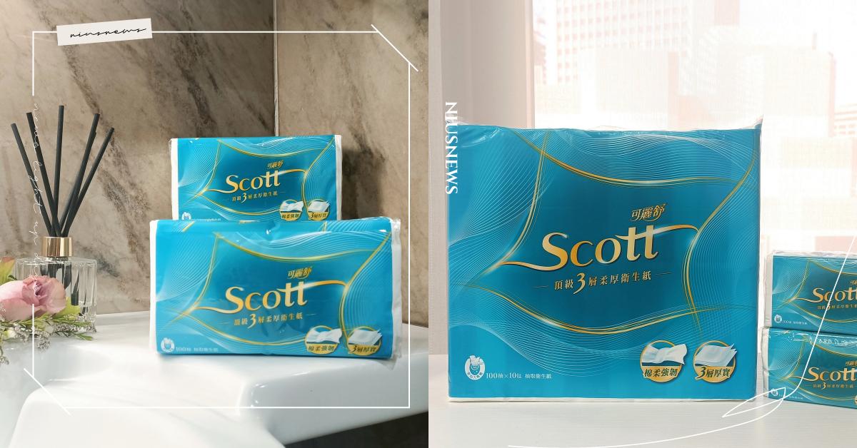 3層衛生紙成市場主流，CP值成選購關鍵！國際大廠金百利攜手全聯推出全新旗艦級Scott可麗舒頂級3層衛生紙 
