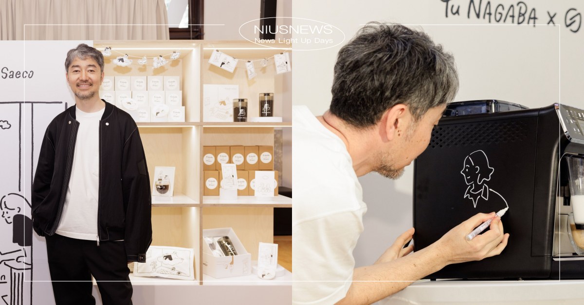 飛利浦×長場雄期間限定選物店松菸登場！日本藝術家睽違9年登台，一筆勾勒咖啡品味細節學 飛利浦、長場雄、Hof選物店、全自動義式咖啡機、